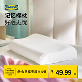 宜家（IKEA）BRUKSVARA布瓦拉人体工学枕记忆海绵枕护颈椎助睡眠枕头学生宿舍 【人体工学枕】33x50cm 单只