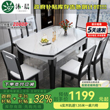 沐晨岩板餐桌实木可伸缩折叠圆餐桌椅组合现代简约小户型餐厅吃饭桌子 4轨道黑白色-雪山白岩板【木椅】 1.50m一桌六椅