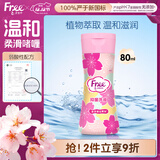 FREE啫喱型 弱酸性配方 女性私处护理清洗液80ml/瓶