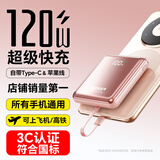 stiger直营【新国标3C认证】充电宝自带线可上飞机大容量移动电源适用120W小米苹果华为 20000M【钛粉色】自带四线+120W闪充 顶配升级丨可上飞机高铁