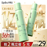 Spes诗裴丝高颅顶神器持久控油蓬松水去油免洗干发喷雾柚香150ml*2支
