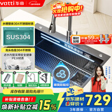 华帝（VATTI）【焕新补贴】厨房水槽大单槽洗菜盆一体盆304不锈钢蜂窝纳米 S5
