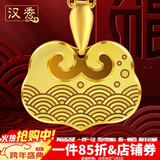 汉秀宝宝金锁平安锁黄金长命锁吊坠儿童足金女款项链生日礼物送老婆 海浪如意锁(金重约:4.85克)