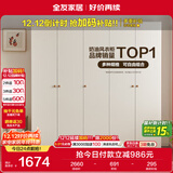 全友家居简约奶油风五门衣柜主卧室家用靠墙落地收纳柜子成品衣橱家具