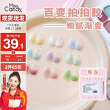Miss Candy拍拍胶赠工具腮红美甲显白彩绘渐变晕染指甲油胶美甲店专用PT159