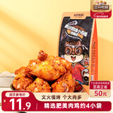 三只松鼠小鸡腿(鸡翅根)奥尔良味160g袋装休闲零食鸡肉熟食小吃肉干肉脯