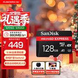 闪迪（SanDisk）128GB TF(MicroSD Express)内存卡 读880MB/s 写480MB/s 适配运动相机无人机 Switch2游戏机存储卡