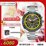 西铁城（CITIZEN）手表男日韩表蓝天使光动能日显钢带时尚送送圣诞礼物JY8125-54L
