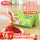 美丽雅一次性手套食品级加厚T型PE手套160只 厨房和面家用塑料手套
