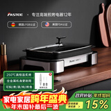 法诗缇（Fastee）烤肉锅电烤盘 家用无烟电烧烤炉烤肉盘 煎牛排专用锅不粘户外烤鱼盘 FST-53A 双盘银 可焖煮蒸炖烤鱼 45cm 1层 电烤盘
