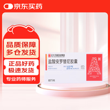 福可维【原研药】盐酸安罗替尼胶囊 10mg*7粒/盒 正大天晴