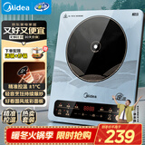 美的（Midea）电磁炉电陶炉 大功率家用耐用面板电磁灶火锅炉电池炉套装炒菜一套带锅配锅MC-22EB15