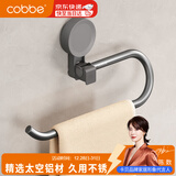 卡贝吸盘毛巾杆浴室置物架枪灰挂杆太空铝毛巾环小户型小型卫生间