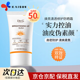 Dr.G蒂迩肌防晒霜清爽防水防汗防晒乳敏肌防晒户外军训 焕亮清透修护防晒霜50mlPA+++SPF50+