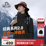 伯希和（Pelliot）【山野经典2.0】冲锋衣三合一秋冬男女户外保暖外套12340106黑L