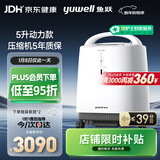鱼跃（Yuwell）制氧机医用吸氧机家用老人医用级氧气机5L升大流量9F-5BW