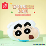 名创优品（MINISO）蜡笔小新超变装冒险系列16号头型靠枕小白毛绒抱枕睡觉玩偶公仔