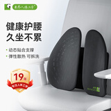 米乔（minicute）人体工学腰垫腰靠腰枕办公室汽车腰部靠垫呵护腰椎腰托靠年会礼品