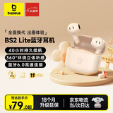倍思BS2 Lite半入耳真无线耳机舒适佩戴蓝牙音乐运动耳机低延迟适用于苹果华为vivo荣耀oppo手机