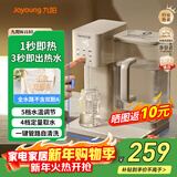 九阳即热式饮水机2.7L大容量泡奶机电热水壶冲奶机 家用台式饮水机小型直饮机5档调温免安装即饮机 JYW-WJ180 即热型