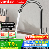 华帝（VATTI）单冷厨房水龙头304不锈钢枪灰 洗菜盆洗菜池水槽适用 016000H
