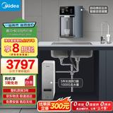 美的（Midea）直饮冷热净水器套装【白泽1000G+魔方管线机237D】厨下式0阻垢剂智能龙头 RO反渗透家用一体净饮机