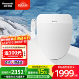 松下（Panasonic）PSTK31即热智能马桶盖双风道一级水效DL-PSTK31CWS