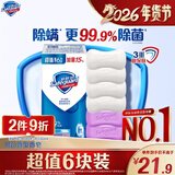 舒肤佳香皂6块皂(纯白*4＋薰衣草*2)肥皂99.9% 除菌沐浴 新旧包装随机