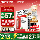 罗氏血糖试纸家用高精准检测卓越金采(100片+采血针)新老包装随机发货