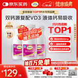 钙尔奇液体钙270粒 钙片女士儿童青少年成人补钙 柠檬酸钙维生素D软胶囊