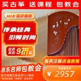 敦煌牌古筝689L五彩呈祥 春风十里 初学者演奏筝