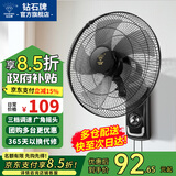 钻石牌壁挂风扇壁扇挂壁电风扇家用墙壁工业商用摇头挂扇壁挂式扇叶风扇 18英寸机械款