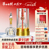 西凤华山论剑30年45度陈酿凤香型经典名酒婚礼送礼白酒 45度 500mL 1瓶