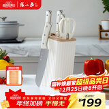 张小泉皓月系列六件套菜刀切片刀水果刀斩骨刀剪刀刀具全套 D300191