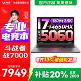 联想来酷斗战者 战7000 2025补贴 电竞游戏笔记本电脑y 学生p图设计 联想全国联保 旗舰 酷睿i7-14650HX 满血 RTX5060 16G 1TB高速固态 定制