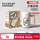BABLOV【京东限定】花伴森修狗保温杯女士水杯女生马克杯陶瓷内胆礼物