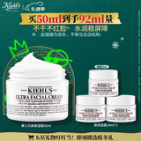 科颜氏（Kiehl's）全新第三代高保湿面霜50ml保湿乳液护肤品礼盒 圣诞礼物