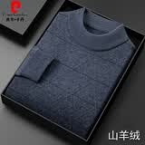 皮尔卡丹（pierre cardin）山羊绒衫男中年加厚保暖半高领毛衣休闲时尚百搭打底衫秋冬 6312 中灰 厚款 2XL 180/120码 180/2XL【建议155-170斤】