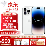 【分期免息】Apple苹果iphone14promax 苹果14promax 手机 14promax 银色 6.7英寸 256GB  公开版全网通