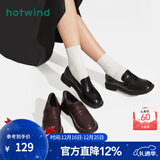 热风（Hotwind）时尚百搭乐福鞋春秋新款女士通勤学院风单鞋小皮鞋复古英伦风女鞋 02棕色 38 正码