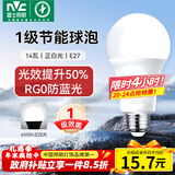 雷士（NVC）LED球泡家用商用大功率灯泡高亮节能14瓦正白光6500K【一级能效】