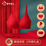 都市丽人【礼盒装】本命年红色内衣套装文胸罩红内裤棉袜子结婚情人节礼物