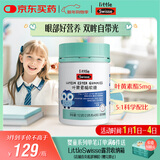 Swisse小小斯维诗 叶黄素酯软糖 提供眼部营养 0糖莓果味 3岁+儿童 45粒