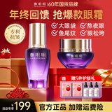 鄭明明淡纹抗皱眼霜淡化细纹眼部精华液提拉紧致保湿套盒护肤品官方正品 眼部升级套组【日夜护理】