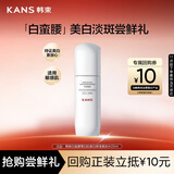 韩束白蛮腰柔肤精华水20ML美白淡斑提亮保湿补水护肤品旅行装试用小样