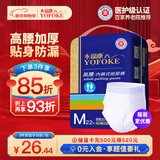 永福康金装加厚成人拉拉裤M22片 臀围60-100cm 老人孕妇内裤型纸尿裤