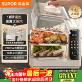 苏泊尔（SUPOR）电蒸锅 可拆洗分体式水箱  多功能家用电热锅 14L大容量双层蒸笼多用途锅ZN30FC966