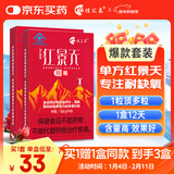 佳汇泰红景天胶囊24粒*2盒高原反应药房同款西藏高反可搭葡萄糖口服液