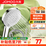 九牧（JOMOO）花洒喷头全套家用增压洗澡淋浴莲蓬头热水器手持淋雨花洒软管套装 S263015+软管（1.5米）