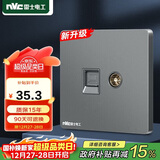 NVC雷士电工 开关插座 六类电脑电视插座 86型墙壁面板 N25雾感灰